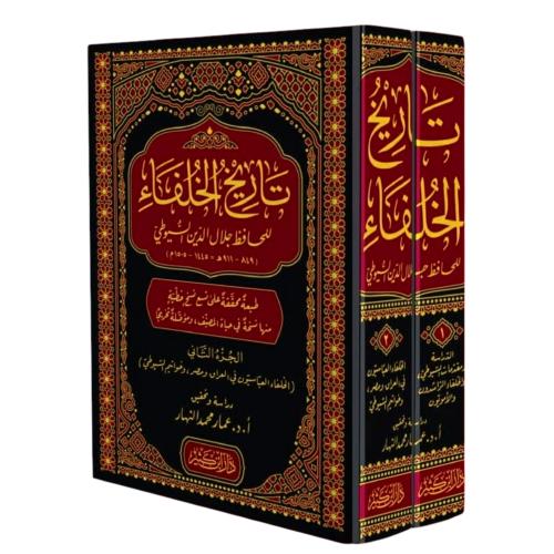 تاريخ الخلفاء