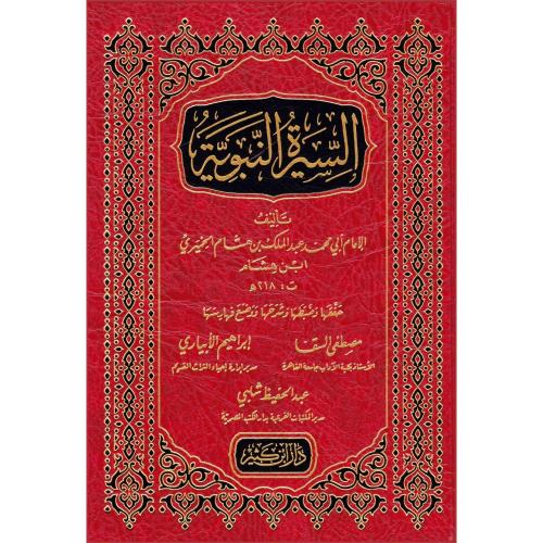 السيرة النبوية