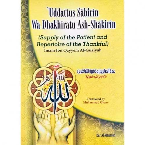 عدة الصابرين وذخيرة الشاكرين مترجم انكليزي