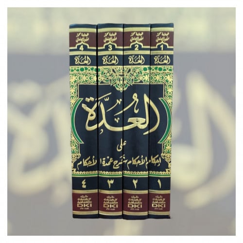 العدة على احكام الاحكام شرح عمدة الاحكام