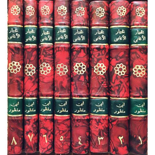 مختار الاغاني في الاخبار والتهاني