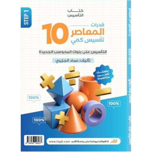 المعاصر 10 قدرات تاسيس كمي التاسيس على بنوك المحوسب الجديدة