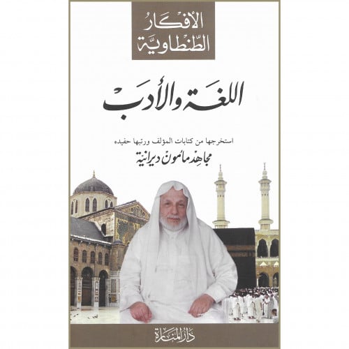 اللغة والادب