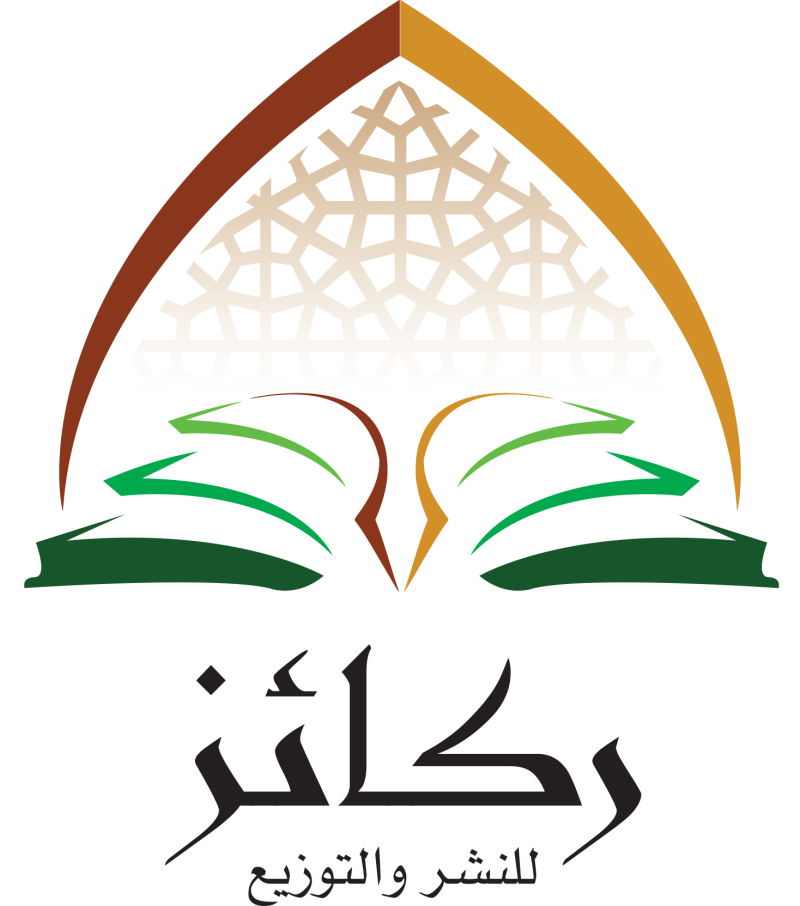 ركائز للنشر والتوزيع