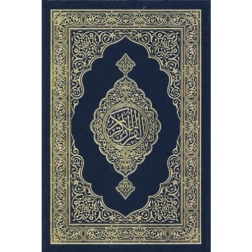 مصحف المدينة النبوية ثمن