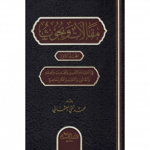 مقالات وبحوث