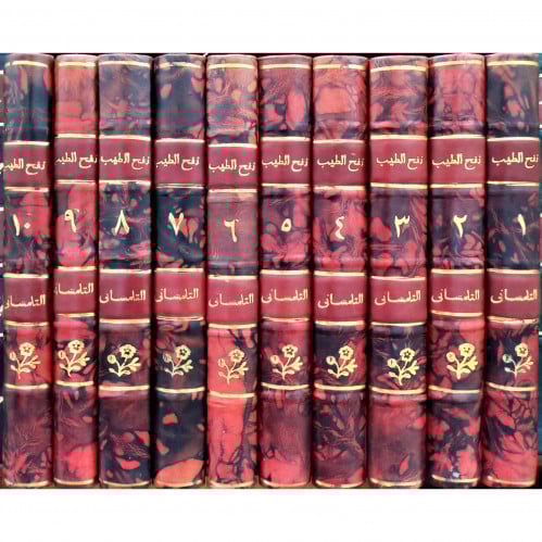 نفح الطيب من غصن الاندلس الرطيب