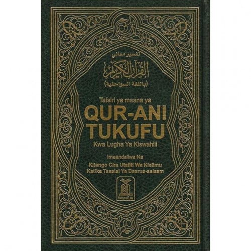 تفسير معاني القران الكريم باللغة السواحلية