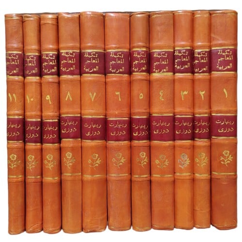 تكملة المعاجم العربية