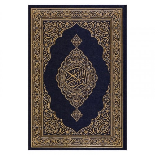 مصحف المدينة النبوية جوامعي