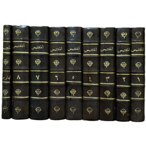 مجلة المقتبس