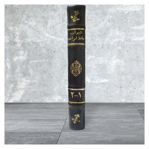 ديوان حافظ ابراهيم