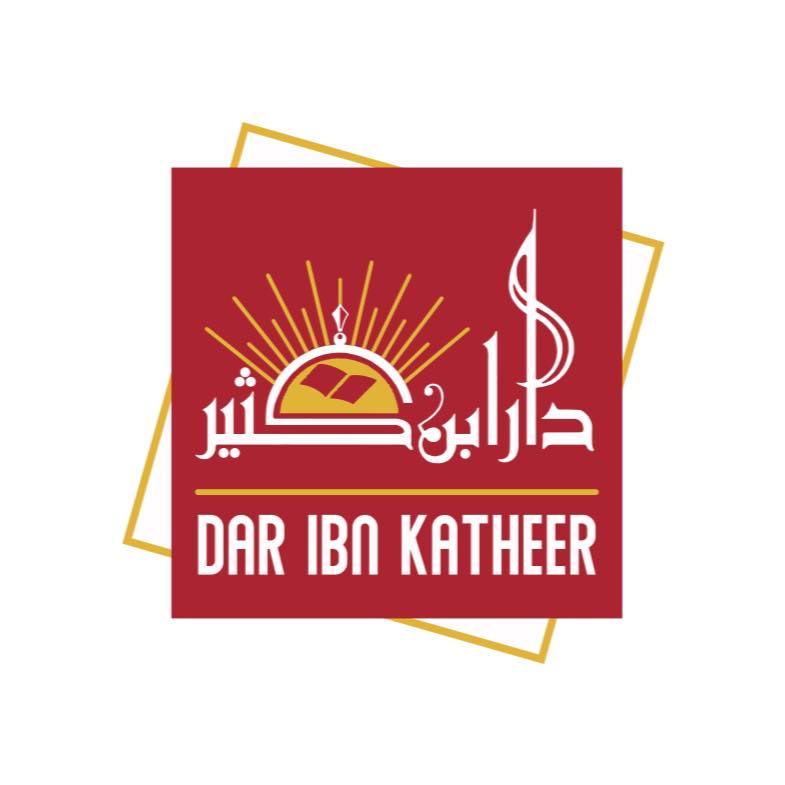 دار ابن كثير - دمشق