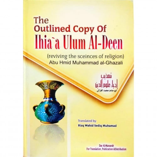 تهذيب احياء علوم الدين مترجم انكليزي