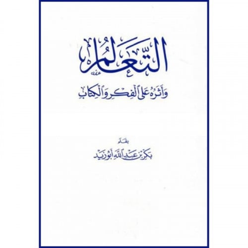 التعالم واثرة علي الفكر والكتاب