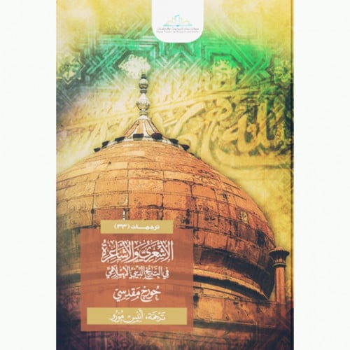 الاشعري والاشاعرة في التاريخ الديني الاسلامي