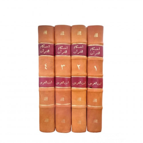 احكام القران