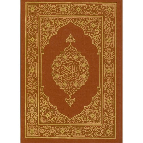 مصحف وسط بني