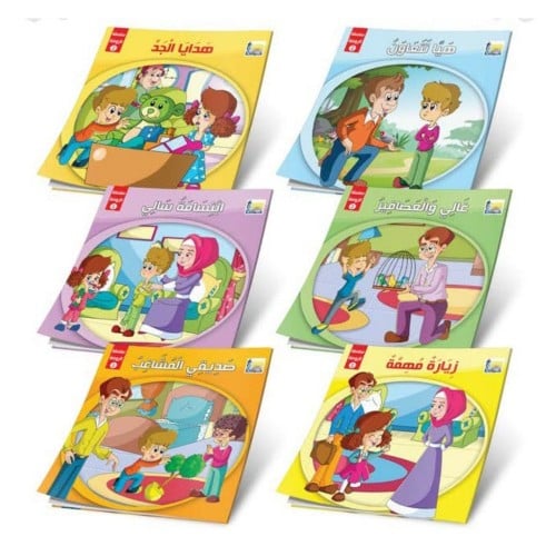 سلسلة الروضة 2