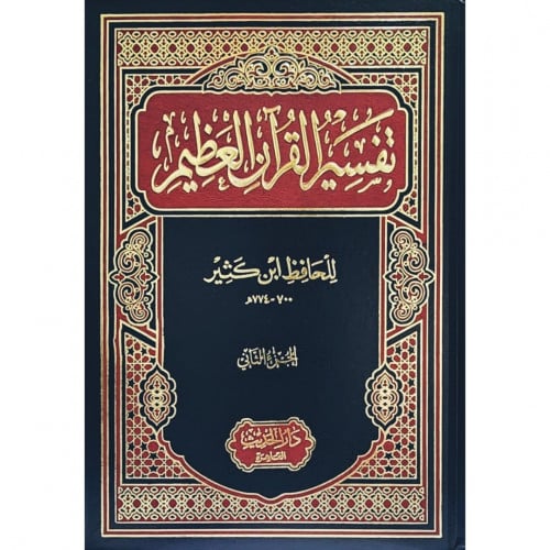 تفسير القران العظيم 4/1