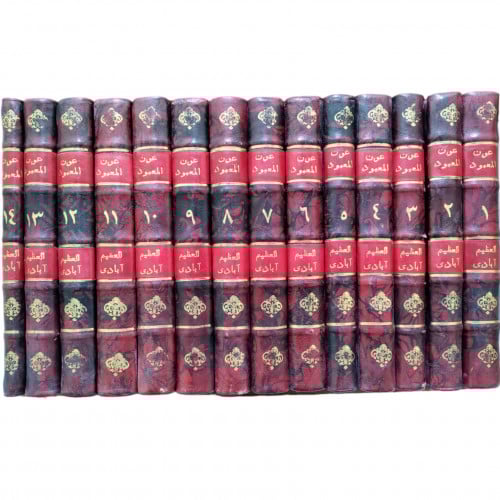 عون المعبود في شرح سنن ابي داود