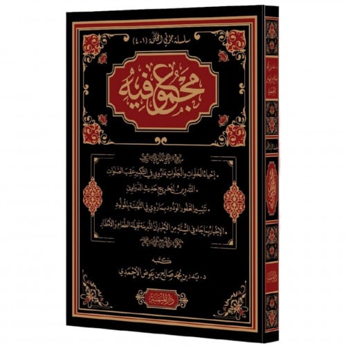 سلسلة بحوثي المحكمة مجموع فيه اربع رسائل