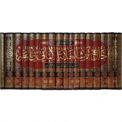 جامع تراث العلامة الالباني في الفقه