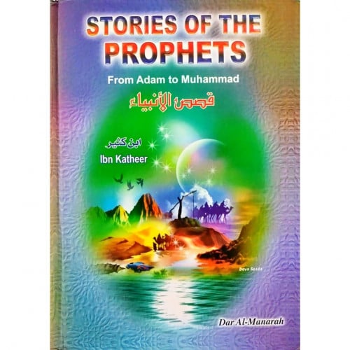 قصص الانبياء مترجم للانكليزي
