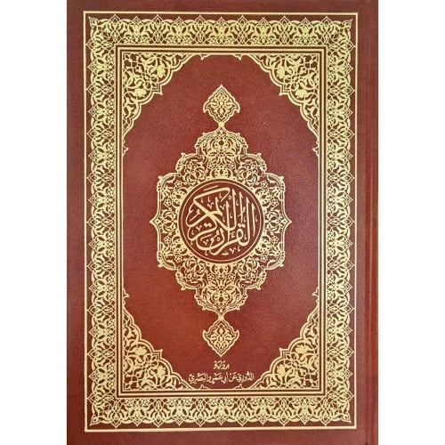 القران الكريم برواية الدوري عن ابي عمرو البصري