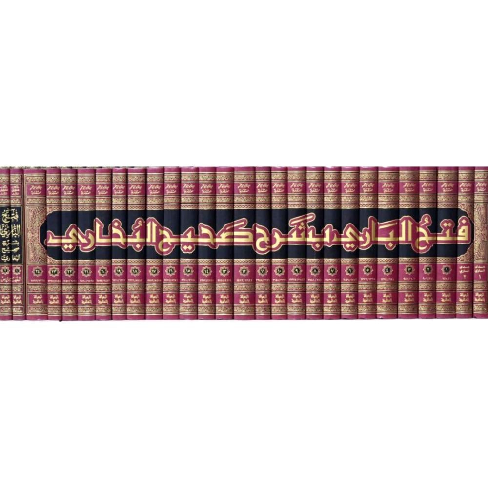 فتح الباري بشرح صحيح البخاري