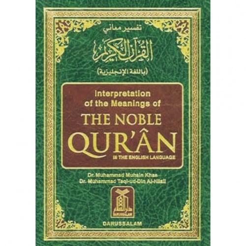 تفسير معاني القران الكريم باللغة الانجليزية