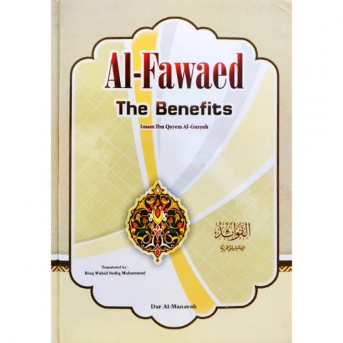 الفوائد مترجم انكليزي