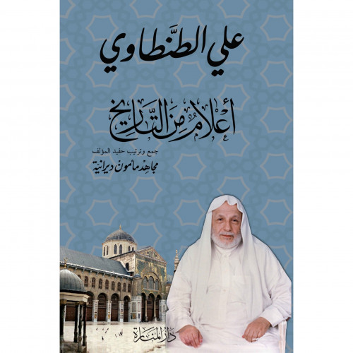 اعلام من التاريخ