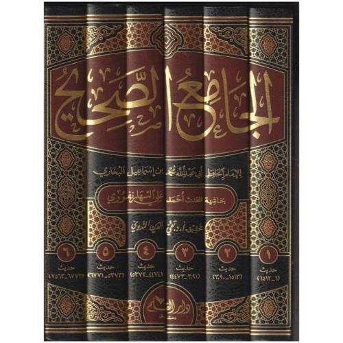 الجامع الصحيح بحاشية المحدث احمد علي السهارنفوري