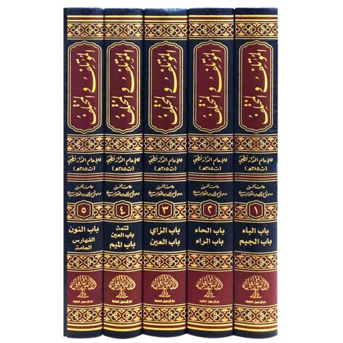 المؤتلف والمختلف