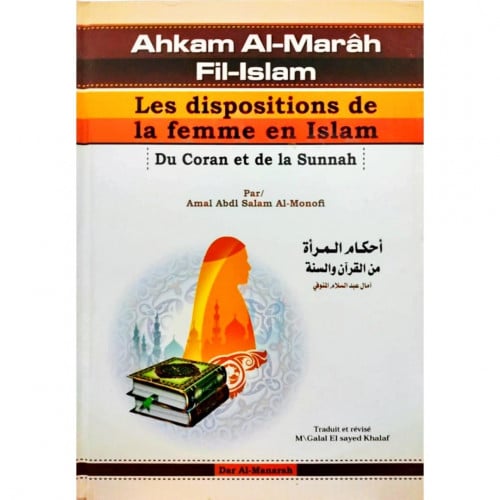 احكام المراة من القران والسنة مترجم فرنسي