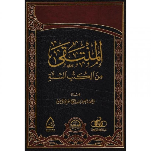 المنتقى من الكتب الستة