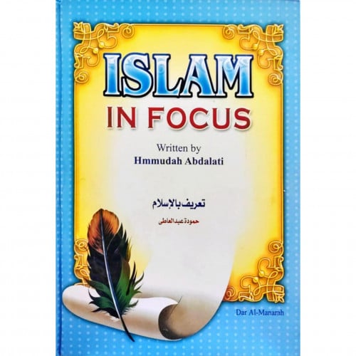 تعريف بالاسلام مترجم انكليزي