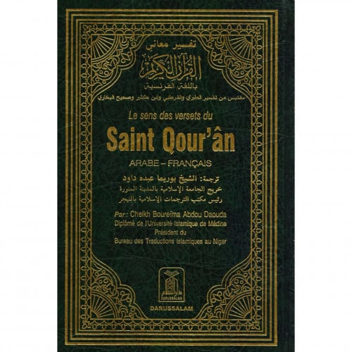 تفسير معاني القران الكريم باللغة الفرنسية