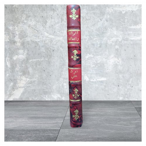 اقوالنا وافعالنا