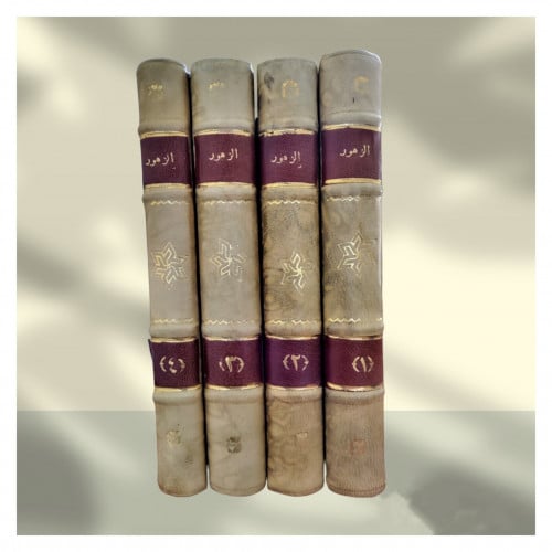 مجلة الزهور - مجلة ادبية فنية علمية