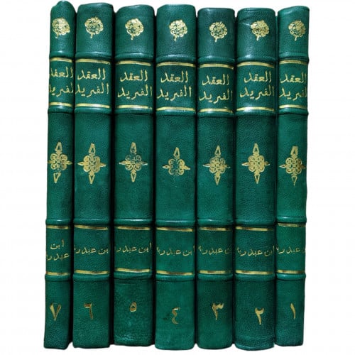 العقد الفريد