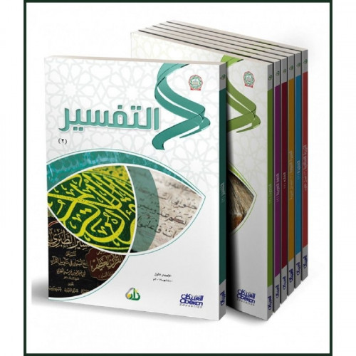 سلسلة زاد العلمية المجموعة الثانية 7 كتب