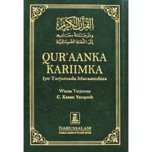 القران الكريم وترجمة معانيه الى اللغة الصومالية