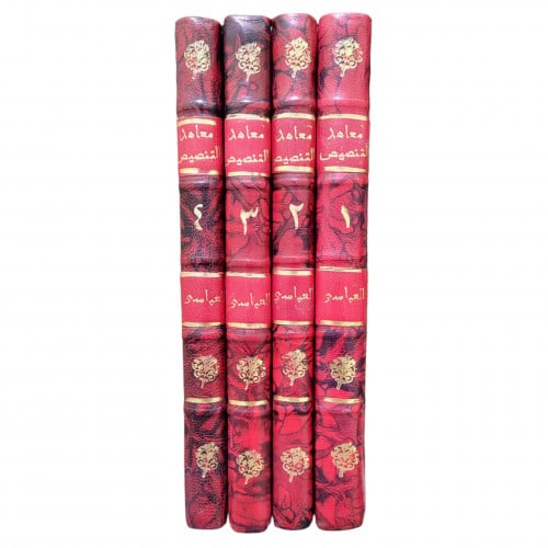 معاهد التنصيص على شواهد التلخيص