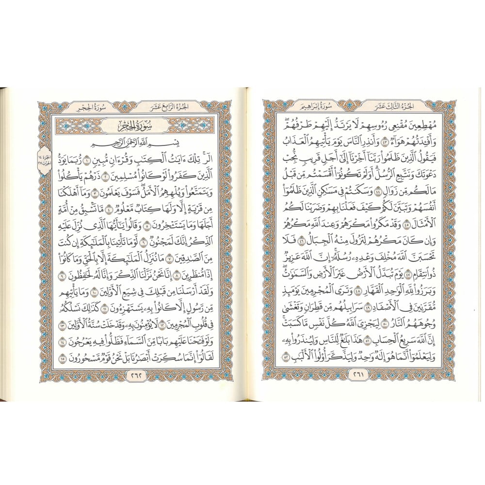 مصحف المدينة النبوية وسط بني 12×17