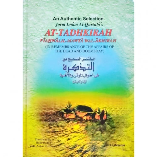 المختصر الصحيح من التذكرة في احوال الموتى والاخرة مترجم انكليزي