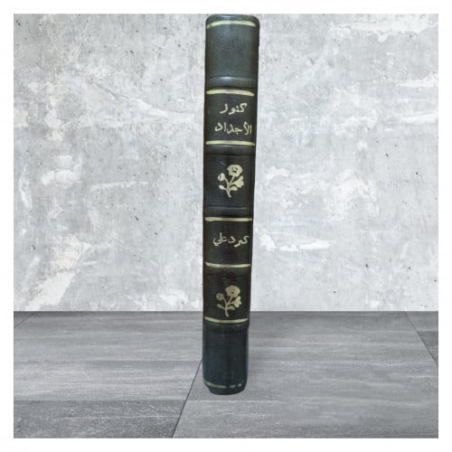 كنوز الاجداد