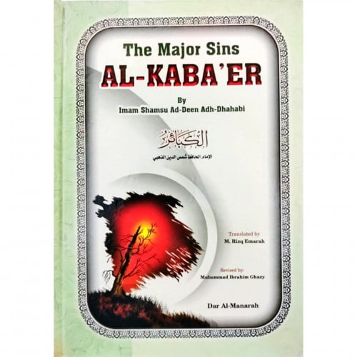 الكبائر مترجم انكليزي