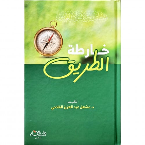 خارطة الطريق